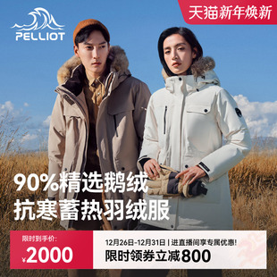 伯希和户外650蓬大鹅绒羽绒服男女防风运动外套登山服 极寒Ⅱ