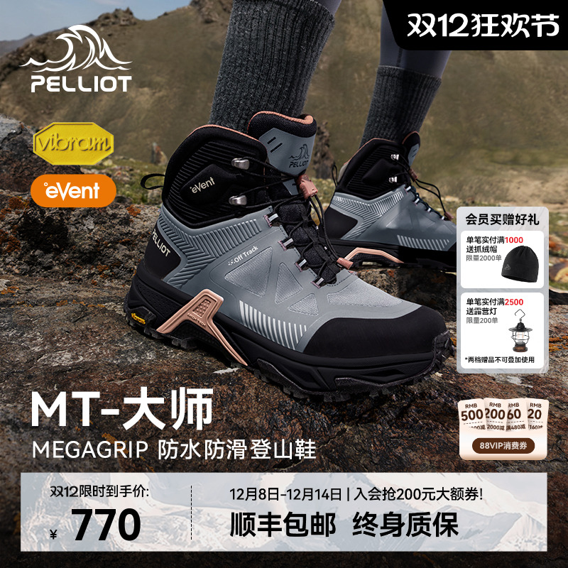 伯希和大师高帮防滑防水登山鞋冬