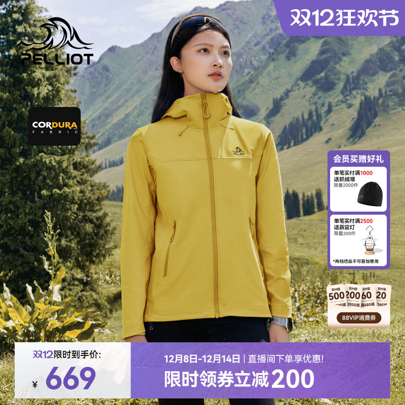 【风盾C25】伯希和防风软壳外套