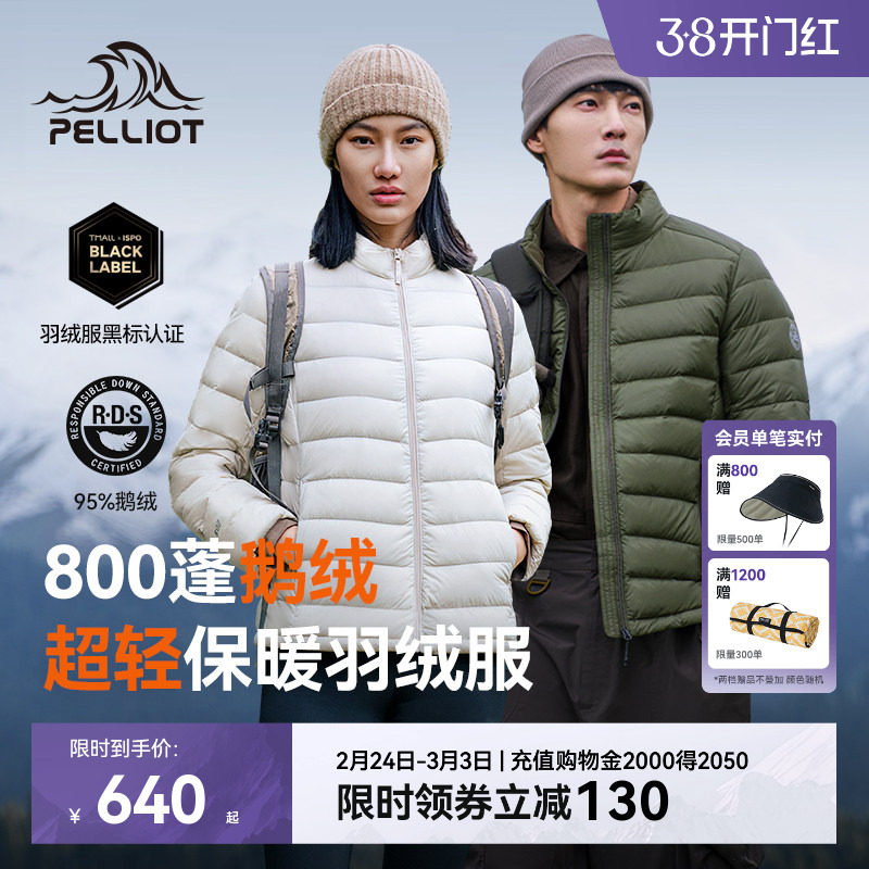 【经典2.0】伯希和户外排骨羽绒服女800蓬鹅绒男轻薄冲锋衣内胆