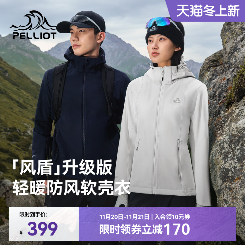 【风盾】伯希和户外软壳冲锋衣