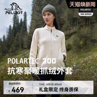 伯希和户外Polartec300抓绒衣女冲锋衣内胆运动防风外套 P系列