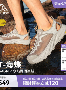 【RT-海蝶】伯希和溯溪鞋男夏季户外涉水鞋Vibram防滑透气凉鞋女