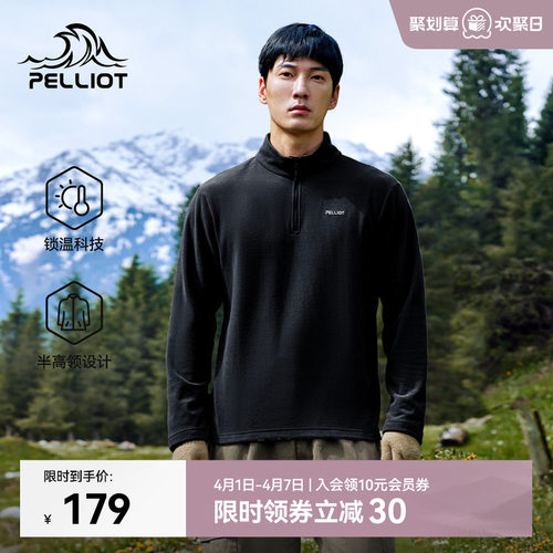 伯希和户外抓绒衣新款运动外套男