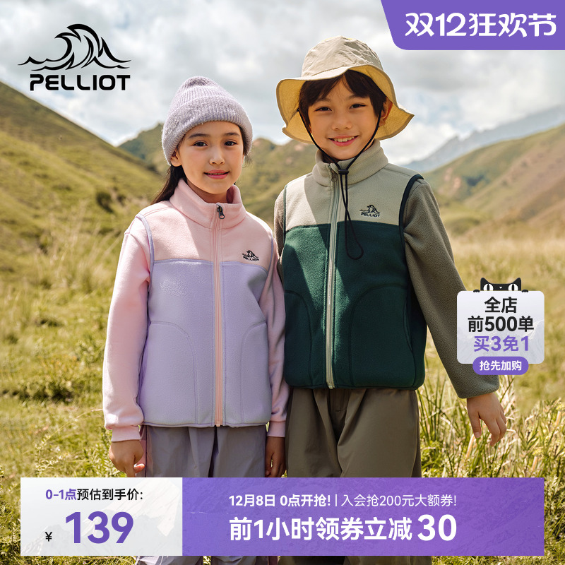 伯希和户外儿童马甲叠穿保暖上衣