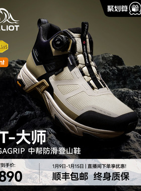 【MT-大师】伯希和户外登山鞋男Vibram防滑防水鞋女雪地徒步鞋冬