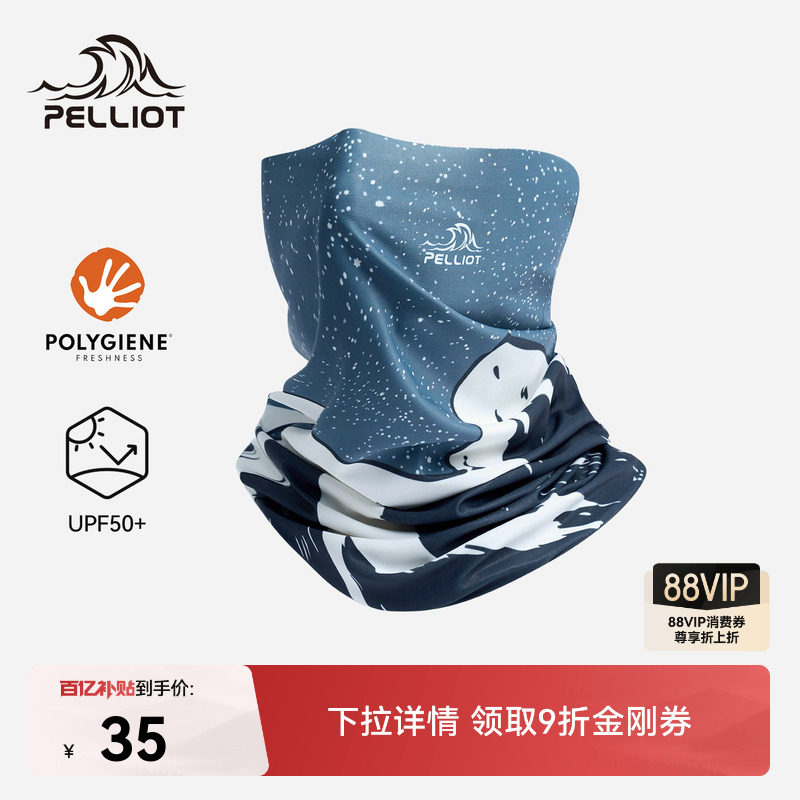 伯希和户外魔术头巾男款登山防晒防风围脖徒步骑行遮阳透气面罩女