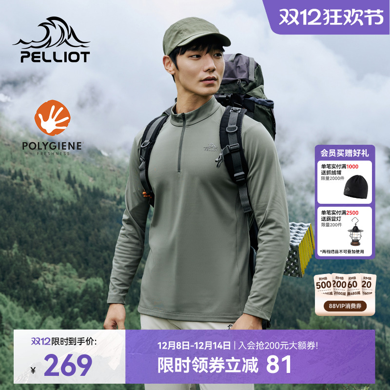 伯希和T恤保暖立领跑步上衣