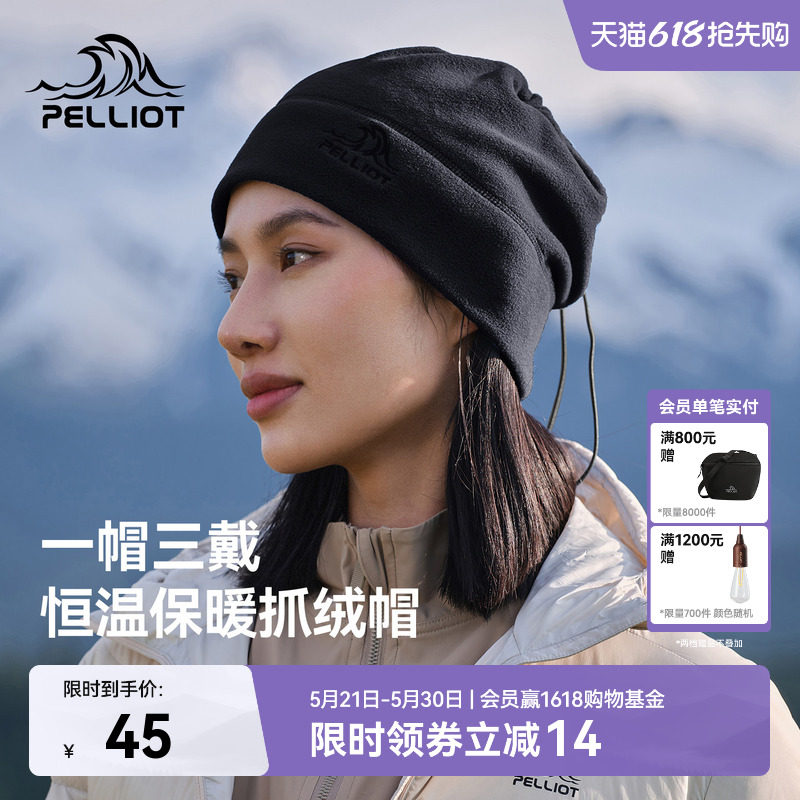 伯希和户外抓绒帽女士春登山保暖徒步防风骑车防寒帽子围脖一体男
