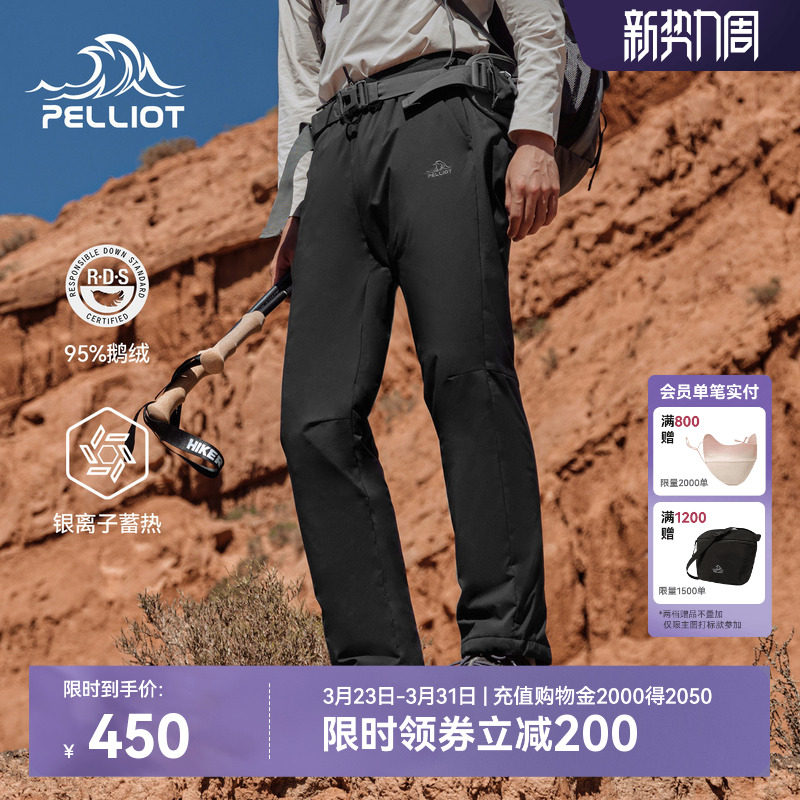 伯希和户外800蓬羽绒裤男冬季新款女鹅绒保暖长裤防风登山滑雪裤