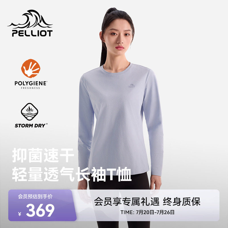 伯希和户外速干T恤女款夏季吸湿排汗抑菌上衣透气防晒徒步打底衫