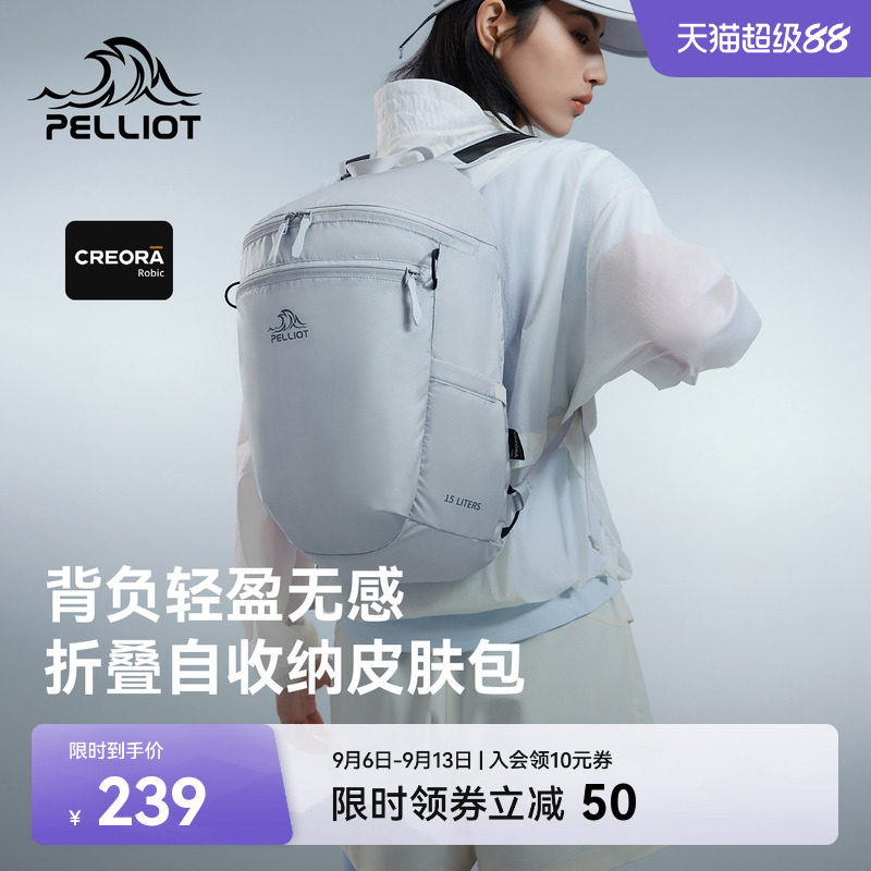 伯希和可折叠皮肤包徒步防泼便携图片