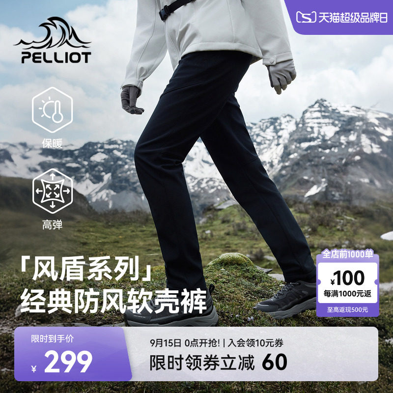 【风盾】伯希和男女软壳冲锋裤图片