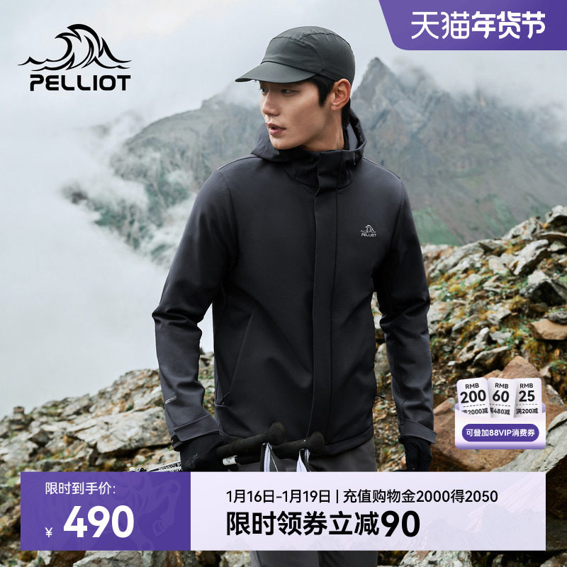 伯希和户外软壳衣男款防风防泼水夹克轻量耐磨运动外套休闲上衣女,户外/登山/野营/旅行用品,软壳衣,淘宝优惠券,粉丝福利购,淘宝优惠卷