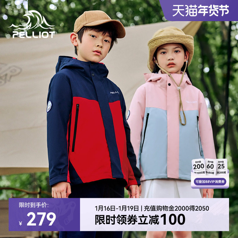 伯希和户外儿童三合一冬季新款男童女童防风防寒加绒保暖拼色外套,童装/婴儿装/亲子装,儿童冲锋衣,淘宝优惠券,粉丝福利购,淘宝优惠卷