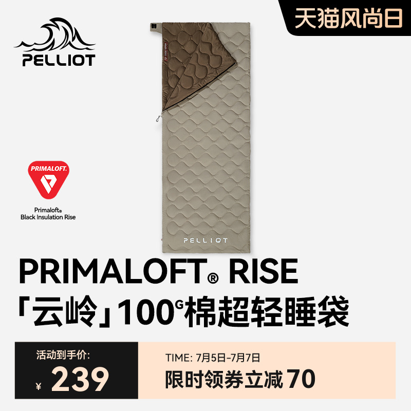 【云嶺】伯希和戶外P棉超輕睡袋