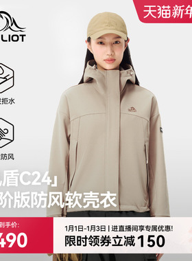 【风盾C24】伯希和软壳衣女新款户外防风保暖运动外套休闲夹克男