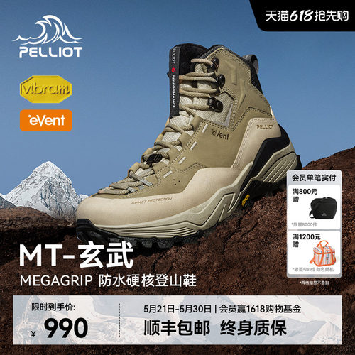 伯希和玄武户外登山鞋防滑防水