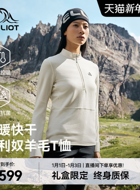 【P系列】伯希和户外美利奴羊毛快干T恤女冬季保暖登山运动打底衣