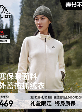 【P系列】伯希和户外Polartec抓绒衣外套女保暖冲锋衣摇粒绒内胆