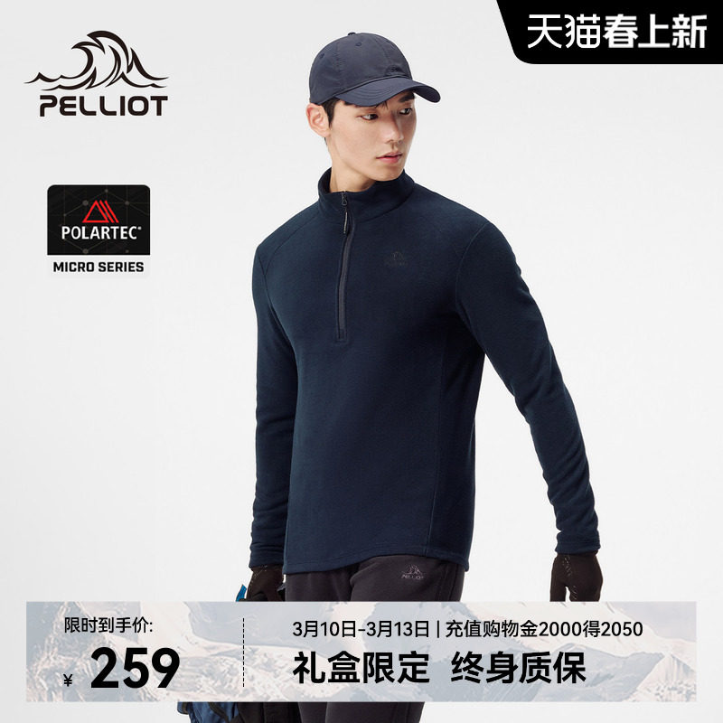 【P系列】伯希和户外骑行服男款Polartec Micro轻量抓绒打底上衣