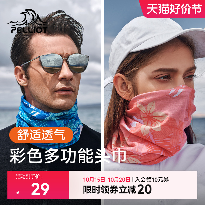 伯希和户外魔术头巾防晒面罩男女款快干骑行面巾防风防沙围脖脖套