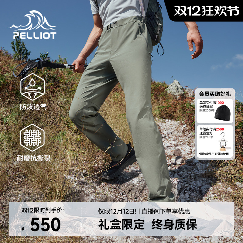 【风盾LT】伯希和户外软壳裤男款