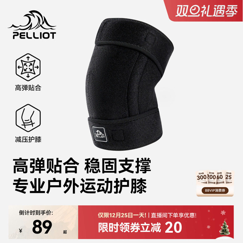 伯希和户外运动护膝男专业登山徒步针织护具跑步骑行专用装备女冬