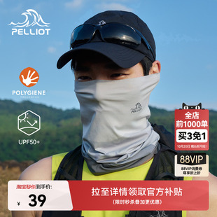 伯希和户外魔术头巾男骑行防晒面罩登山冰丝面巾徒步防风沙脖套女