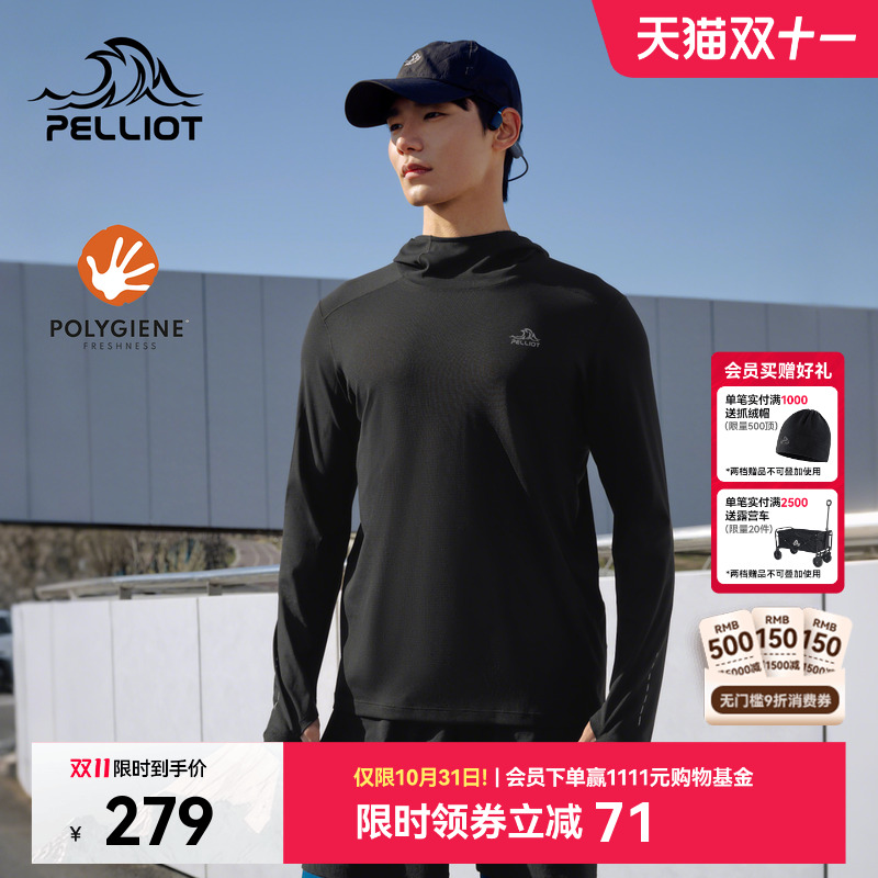 伯希和户外长袖T恤男25速干抑菌跑步健身服吸汗排湿运动休闲上衣