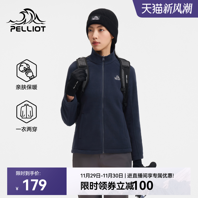 伯希和户外冲锋衣内胆抓绒外套女