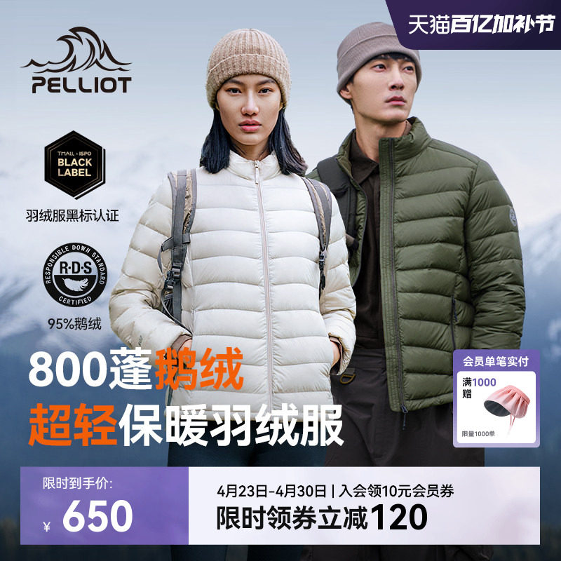 【经典2.0】伯希和户外排骨羽绒服女800蓬鹅绒男轻薄冲锋衣内胆