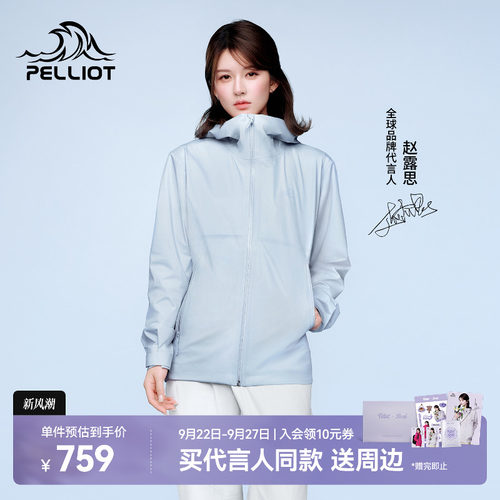 伯希和户外硬壳冲锋衣超轻登山服