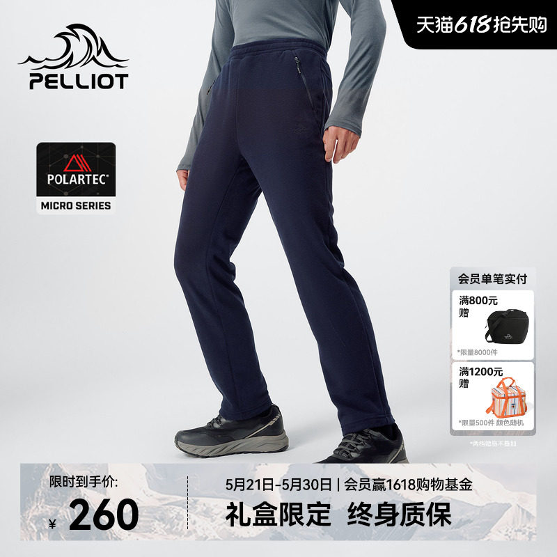 【P系列】伯希和Polartec Micro抓绒裤男户外雪山防风摇粒绒内胆