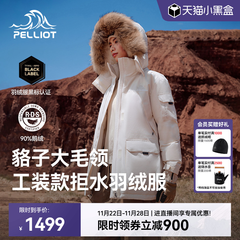 【极寒Ⅲ】伯希和防风鹅绒派克服