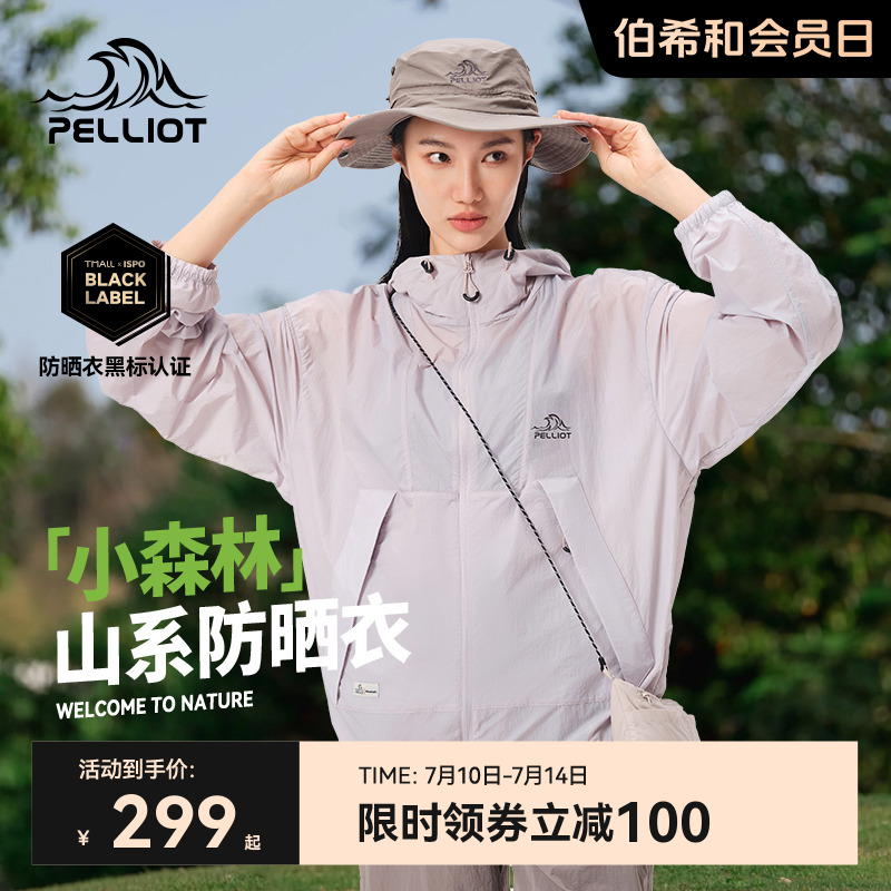 【小森林】伯希和防晒衣女新款夏季皮肤衣男户外透气防晒服外套