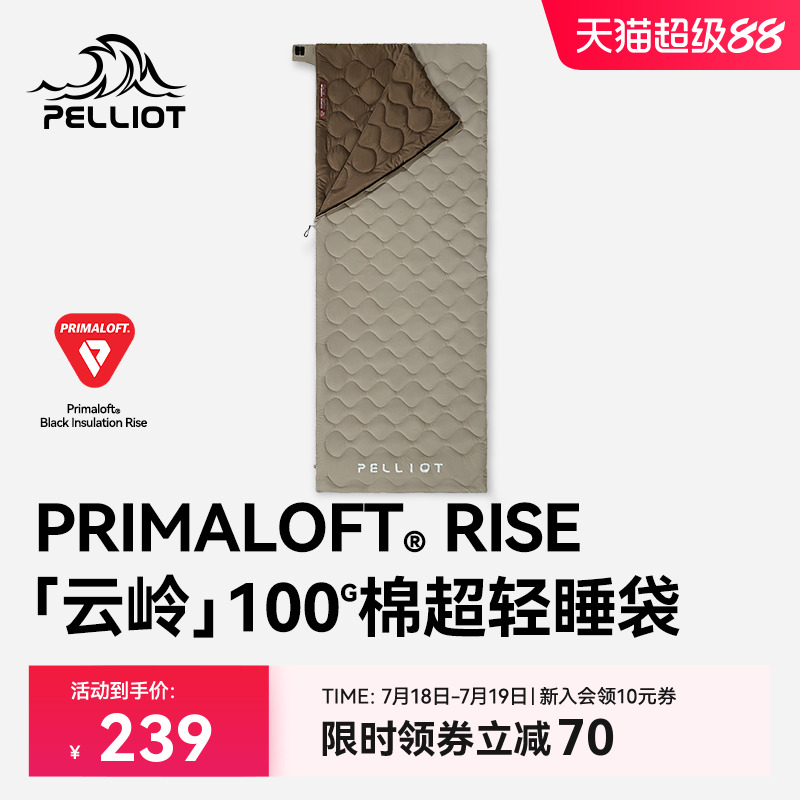 【云岭】伯希和户外睡袋Primaloft棉成人信封款便携超轻露营被子