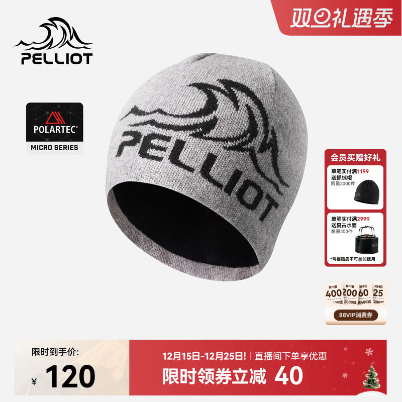 伯希和户外羊毛帽秋冬保暖冷帽