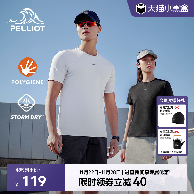 伯希和速干T恤高弹圆领运动半袖