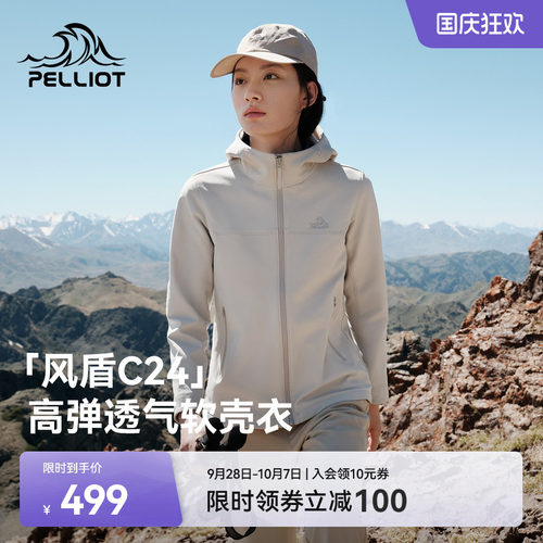 伯希和户外防泼水透气软壳衣女