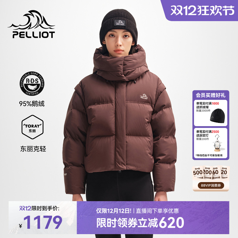 伯希和户外800蓬时尚短款羽绒服