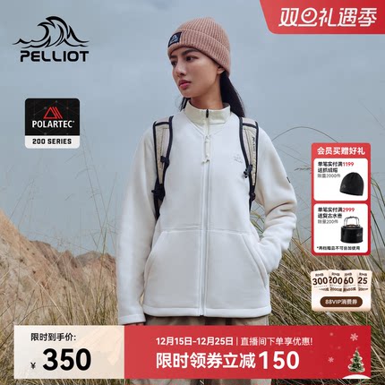 伯希和户外抓绒衣Polartec200女新款冲锋衣内胆轻量保暖开衫外套