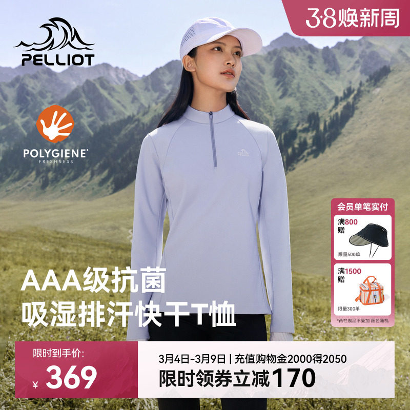 伯希和户外长袖T恤女新款Polygiene运动上衣半拉链休闲打底衫男士