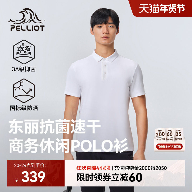 伯希和户外polo衫男士新款防晒速干短袖上衣抗菌吸汗运动半袖内搭,户外/登山/野营/旅行用品,速干T恤,淘宝优惠券,粉丝福利购,淘宝优惠卷