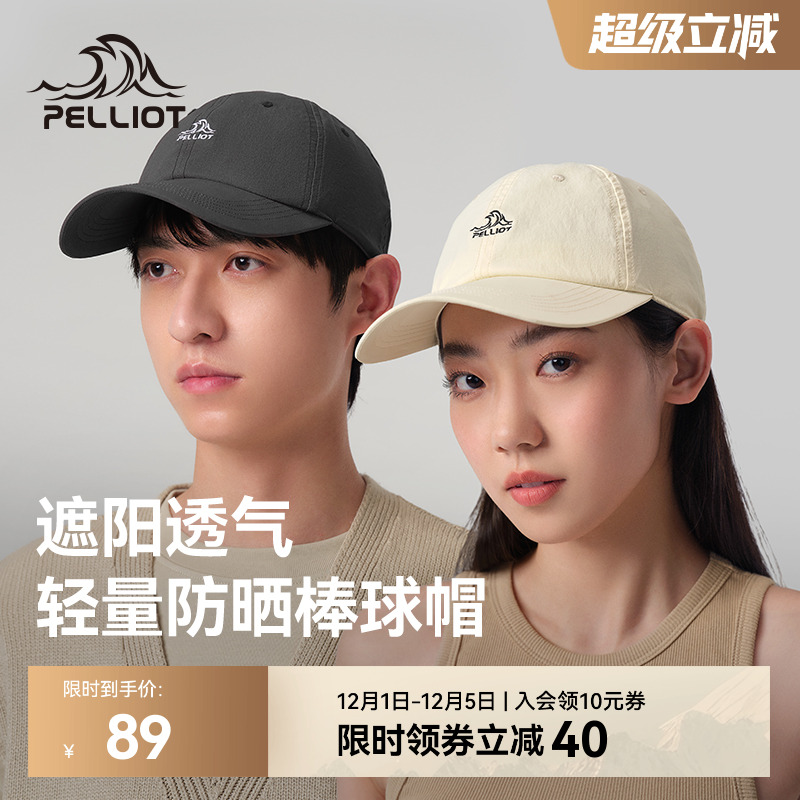 伯希和户外棒球帽男防晒钓鱼帽