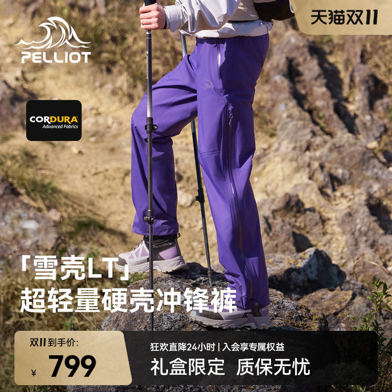 【雪壳LT】伯希和户外硬壳冲锋裤女CORDURA暴雨级防水登山长裤男