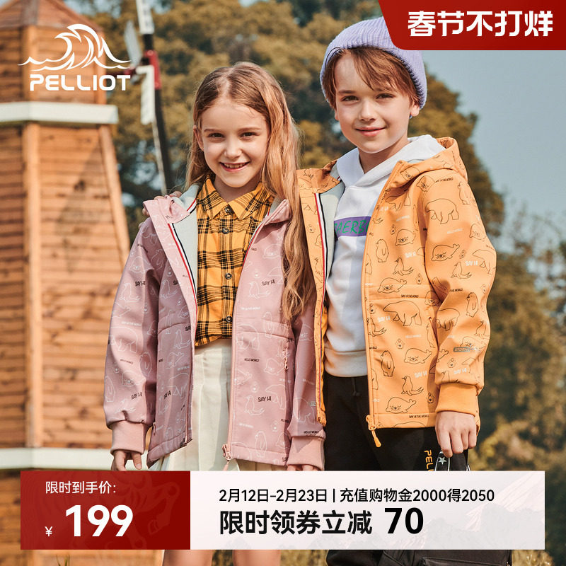 伯希和儿童软壳衣防风防泼水外套199元