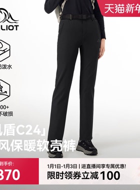 【风盾C24】伯希和软壳裤女加绒保暖户外运动长裤防风耐磨登山裤