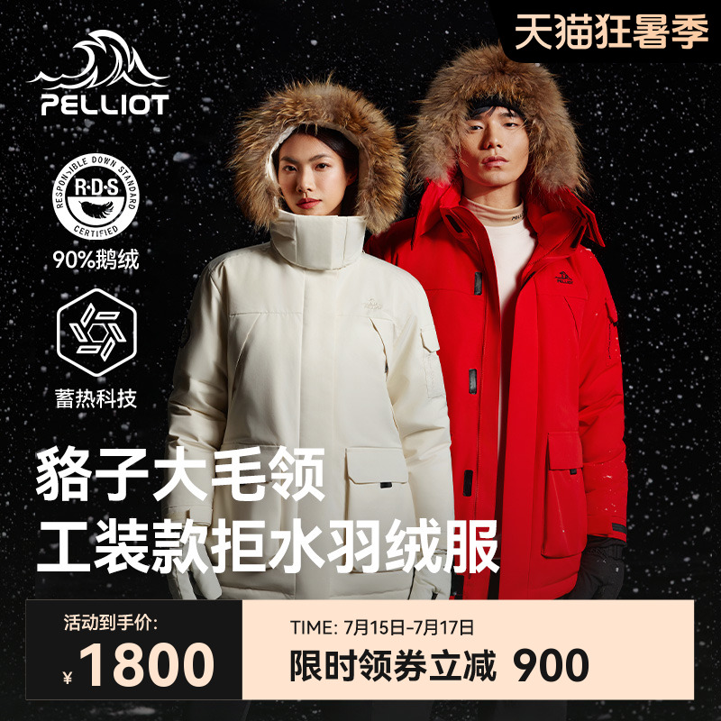 【极寒Ⅲ】伯希和户外大毛领羽绒服女2025男新款700蓬鹅绒派克服