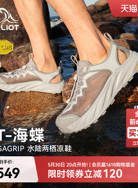 【RT-海蝶】伯希和溯溪鞋男夏季户外涉水鞋Vibram防滑透气凉鞋女
